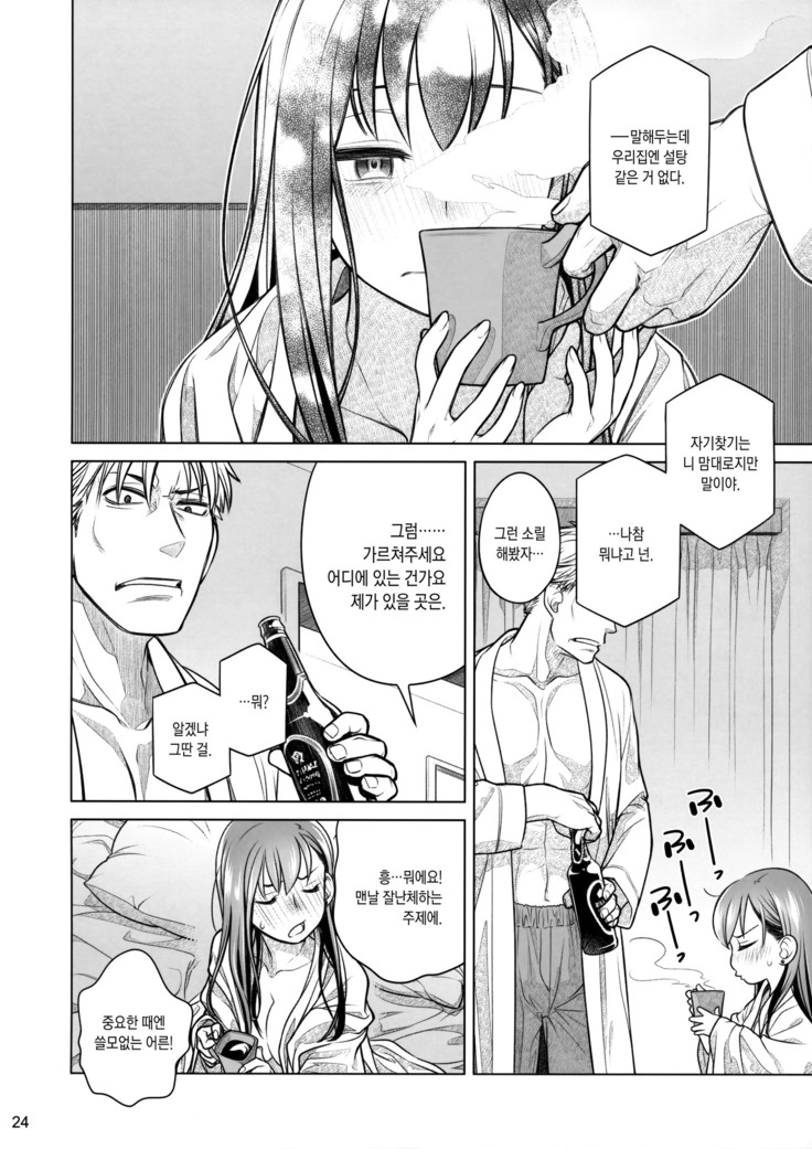すていばいみぃ 前日譚 フラジャイル・エス