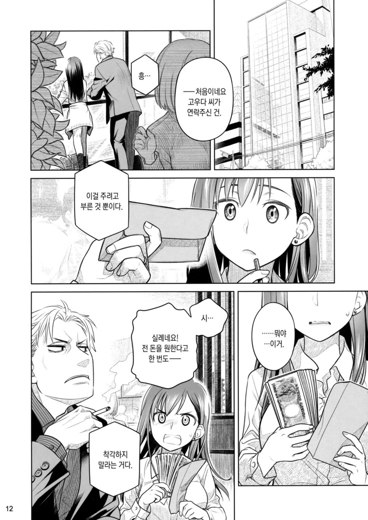 すていばいみぃ 前日譚 フラジャイル・エス