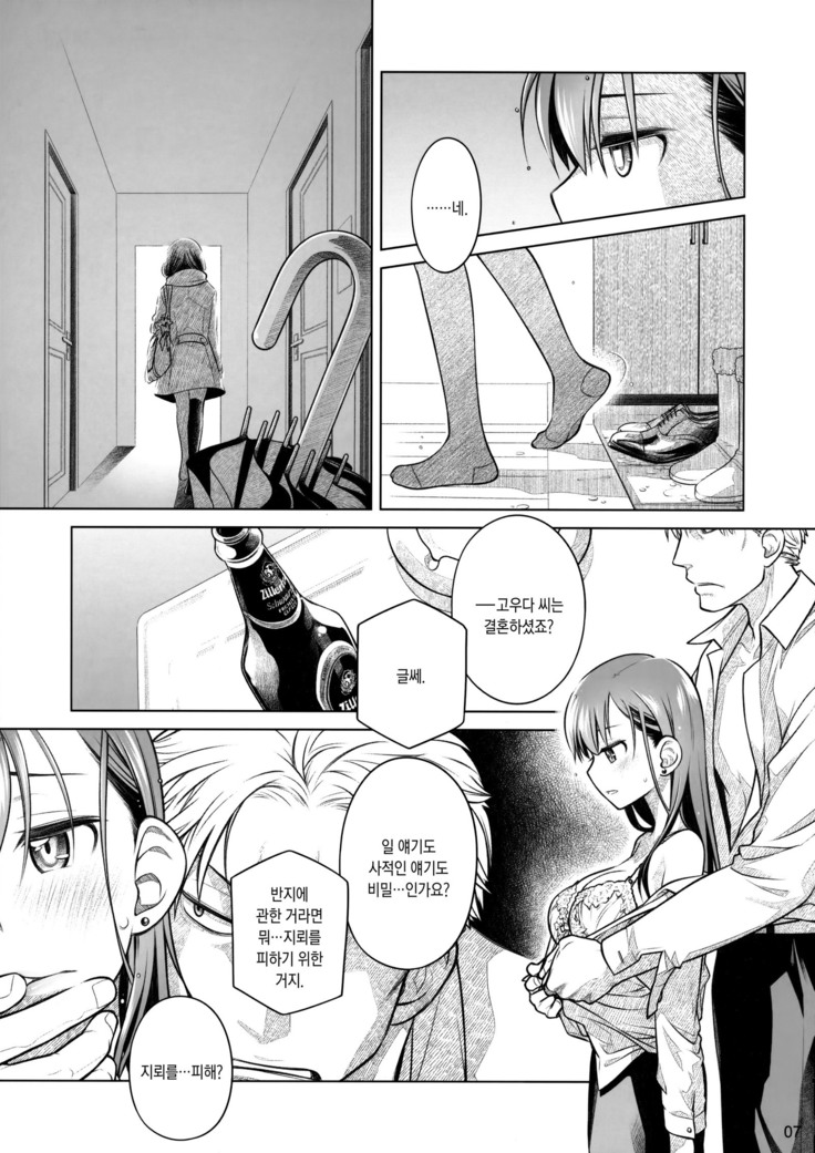 すていばいみぃ 前日譚 フラジャイル・エス