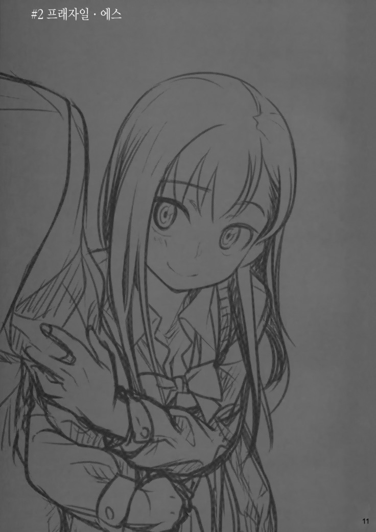 すていばいみぃ 前日譚 フラジャイル・エス