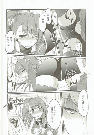 Oshioki Beatrix Page #15