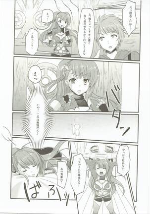 Oshioki Beatrix Page #8