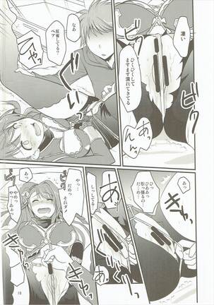 Oshioki Beatrix Page #17