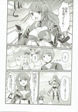 Oshioki Beatrix Page #4