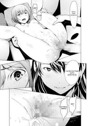 Otona ni naru Kusuri - I feel good my woman's body! Ch. 4 Page #17