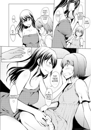 Otona ni naru Kusuri - I feel good my woman's body! Ch. 4 Page #8