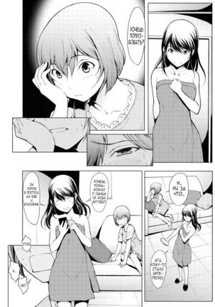 Otona ni naru Kusuri - I feel good my woman's body! Ch. 4 - Page 6