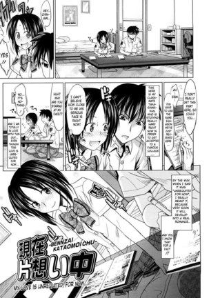 Pure Girl CH3 Page #1