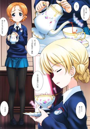 Gochuumon wa Koucha desu ka?? Page #2