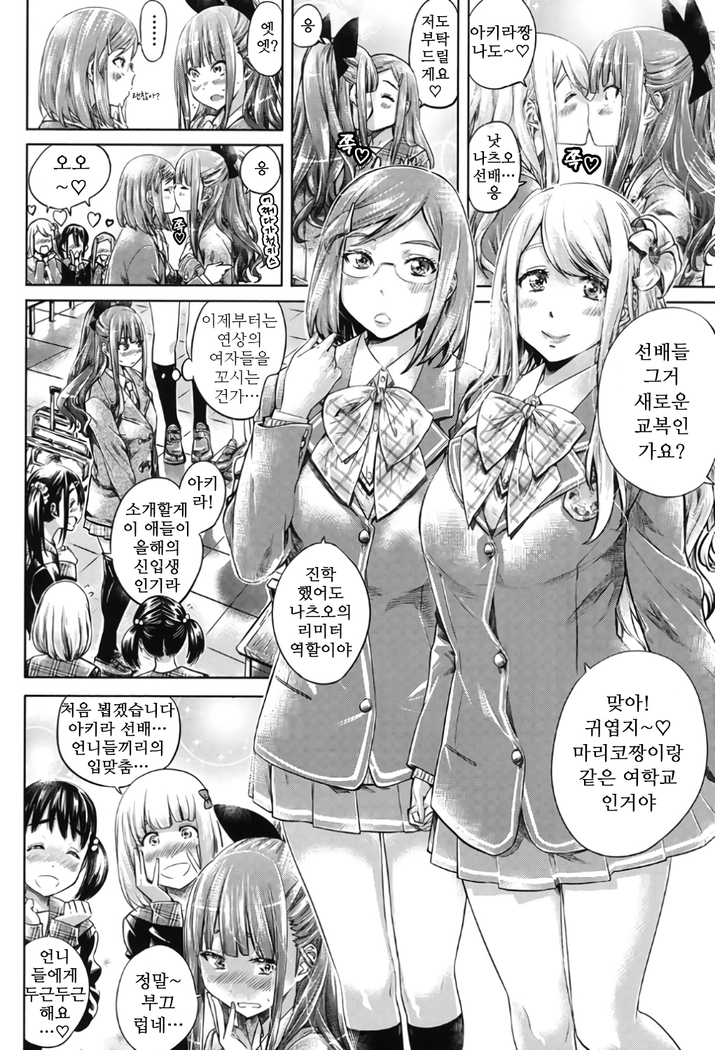 Shoujo wa Irozuku Yuri ni Koi o Suru