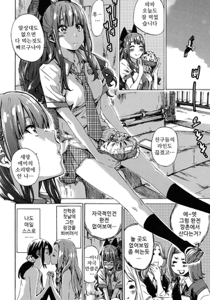 Shoujo wa Irozuku Yuri ni Koi o Suru Page #30