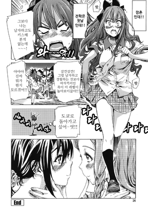 Shoujo wa Irozuku Yuri ni Koi o Suru Page #24