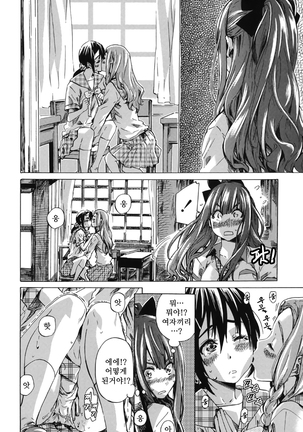 Shoujo wa Irozuku Yuri ni Koi o Suru Page #14