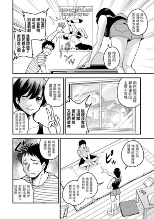 2週間プレハブ生活   中文翻譯 Page #3