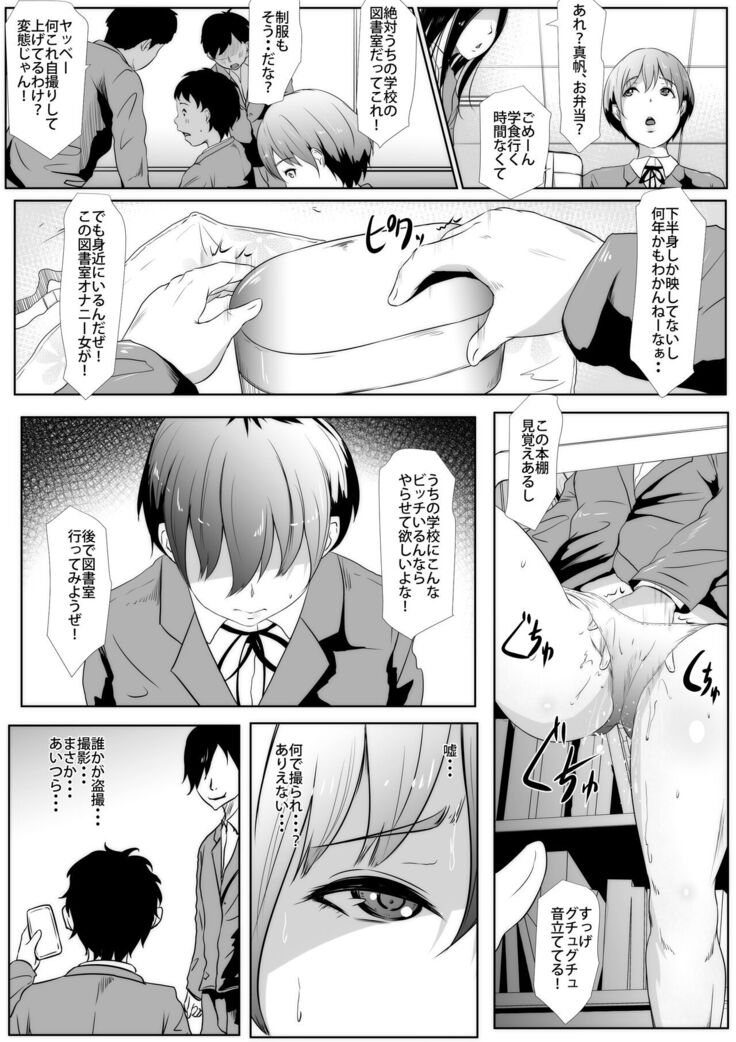 Doutei no Danshi Seito o Hitori Nokorazu Sotsugyou Saseru Iin ni Natta Watashi