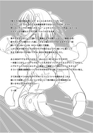 ダンジョントラベラーズ 菜々子の秘め事 - Page 29