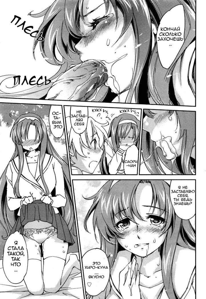 Onee-chan! Tengoku 5 Ane | Сестринский рай Ch. 5