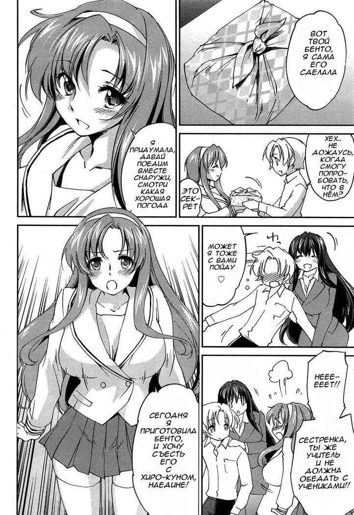 Onee-chan! Tengoku 5 Ane | Сестринский рай Ch. 5