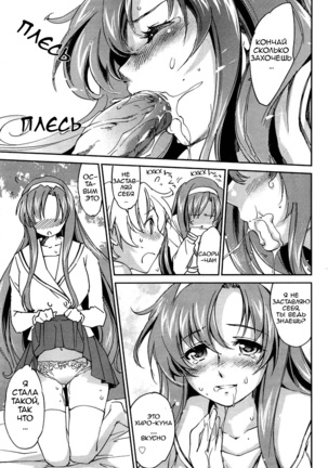 Onee-chan! Tengoku 5 Ane | Сестринский рай Ch. 5 Page #9