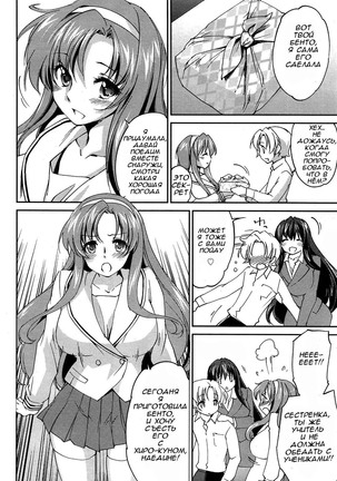 Onee-chan! Tengoku 5 Ane | Сестринский рай Ch. 5