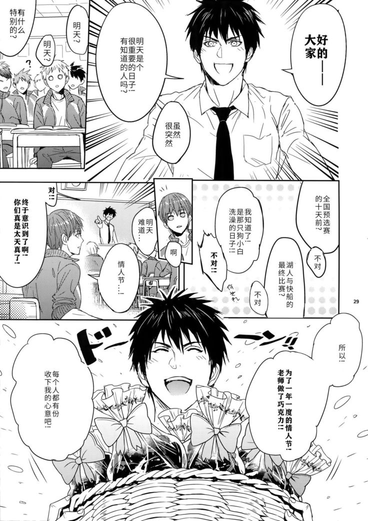 Sensei wa Nekketsu ga Areba Juubunda! | 老师只要热血就够了!