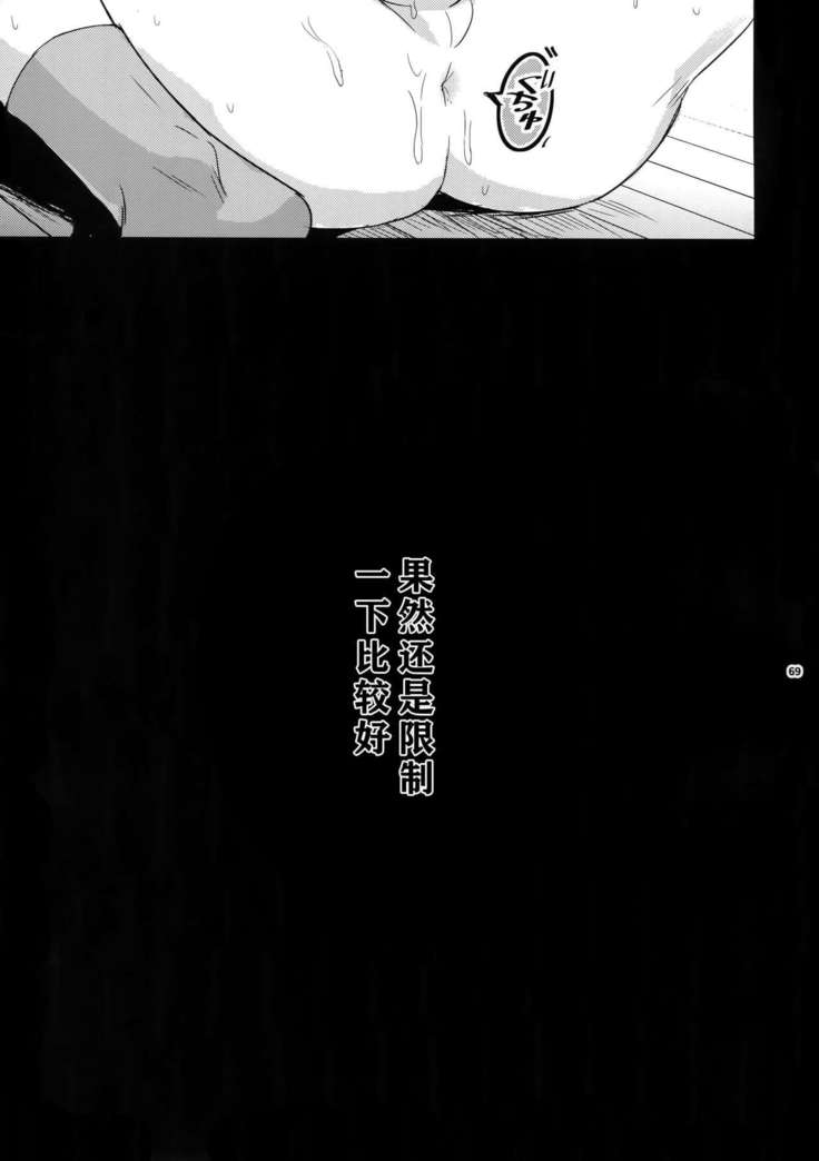 Sensei wa Nekketsu ga Areba Juubunda! | 老师只要热血就够了!