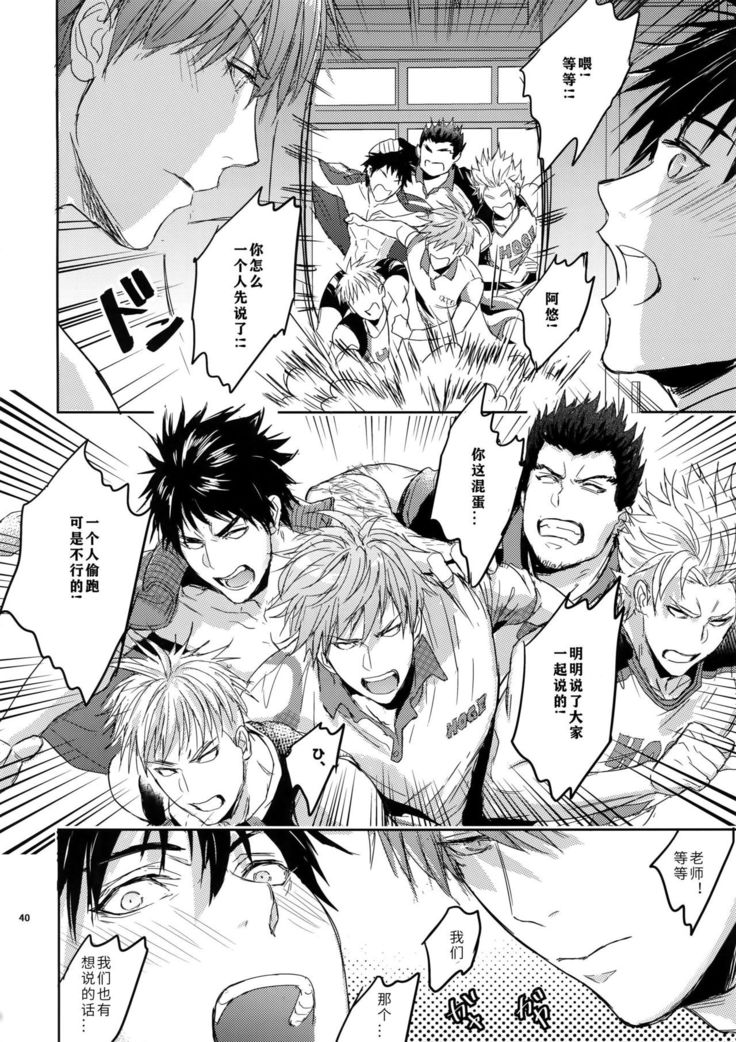 Sensei wa Nekketsu ga Areba Juubunda! | 老师只要热血就够了!