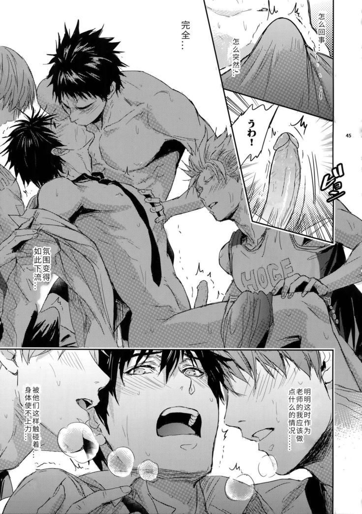 Sensei wa Nekketsu ga Areba Juubunda! | 老师只要热血就够了!