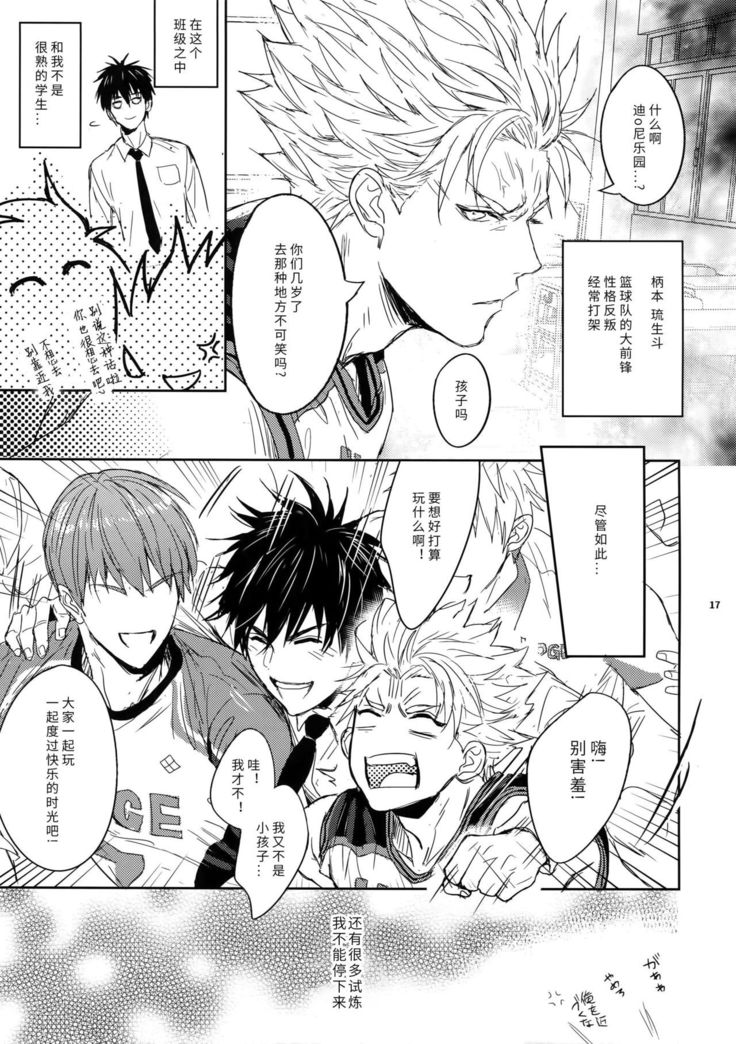 Sensei wa Nekketsu ga Areba Juubunda! | 老师只要热血就够了!