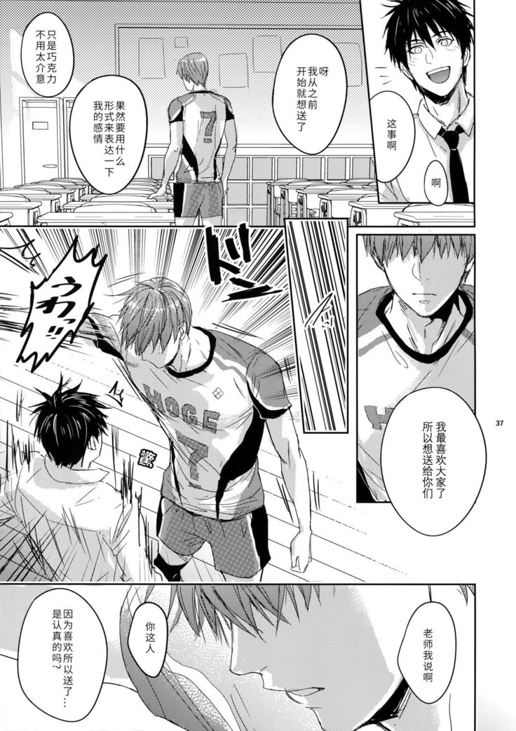 Sensei wa Nekketsu ga Areba Juubunda! | 老师只要热血就够了!