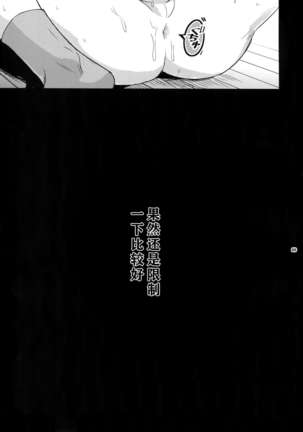 Sensei wa Nekketsu ga Areba Juubunda! | 老师只要热血就够了! Page #70