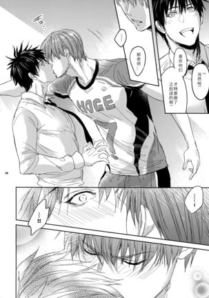 Sensei wa Nekketsu ga Areba Juubunda! | 老师只要热血就够了! Page #39