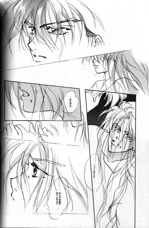 AN HOUR OF LOVE IS 10 CENTURIES OF LONELINESS Koi no Ichijikan wa Kodoku no Sennen