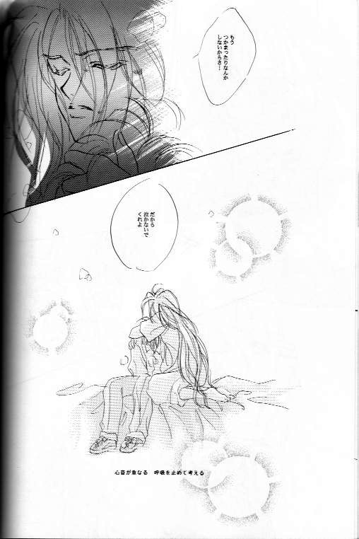 AN HOUR OF LOVE IS 10 CENTURIES OF LONELINESS Koi no Ichijikan wa Kodoku no Sennen