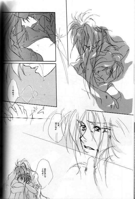 AN HOUR OF LOVE IS 10 CENTURIES OF LONELINESS Koi no Ichijikan wa Kodoku no Sennen