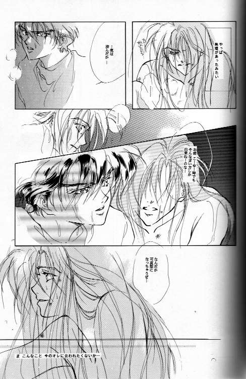 AN HOUR OF LOVE IS 10 CENTURIES OF LONELINESS Koi no Ichijikan wa Kodoku no Sennen
