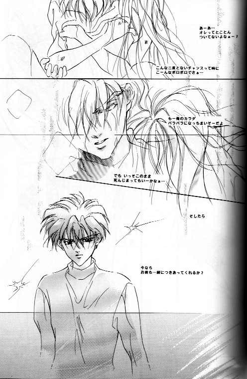 AN HOUR OF LOVE IS 10 CENTURIES OF LONELINESS Koi no Ichijikan wa Kodoku no Sennen