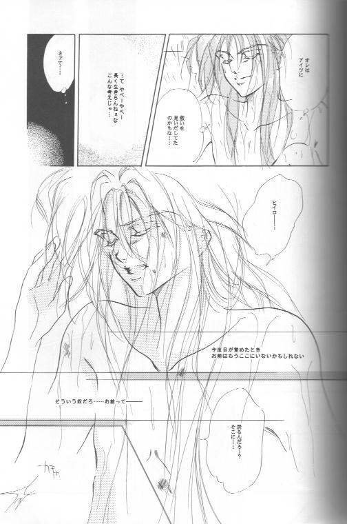 AN HOUR OF LOVE IS 10 CENTURIES OF LONELINESS Koi no Ichijikan wa Kodoku no Sennen