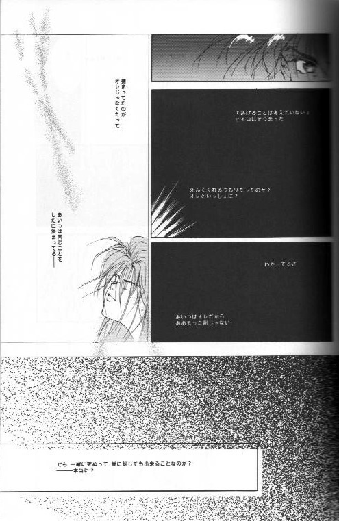 AN HOUR OF LOVE IS 10 CENTURIES OF LONELINESS Koi no Ichijikan wa Kodoku no Sennen