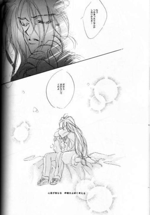 AN HOUR OF LOVE IS 10 CENTURIES OF LONELINESS Koi no Ichijikan wa Kodoku no Sennen Page #31