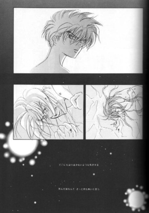 AN HOUR OF LOVE IS 10 CENTURIES OF LONELINESS Koi no Ichijikan wa Kodoku no Sennen Page #22