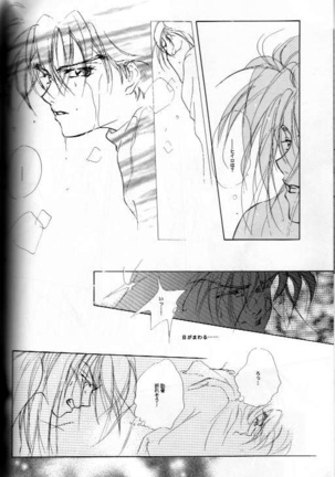 AN HOUR OF LOVE IS 10 CENTURIES OF LONELINESS Koi no Ichijikan wa Kodoku no Sennen Page #17