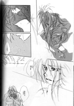 AN HOUR OF LOVE IS 10 CENTURIES OF LONELINESS Koi no Ichijikan wa Kodoku no Sennen Page #29