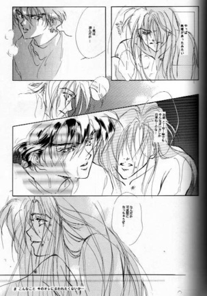 AN HOUR OF LOVE IS 10 CENTURIES OF LONELINESS Koi no Ichijikan wa Kodoku no Sennen Page #20