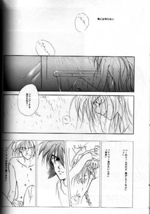 AN HOUR OF LOVE IS 10 CENTURIES OF LONELINESS Koi no Ichijikan wa Kodoku no Sennen - Page 5