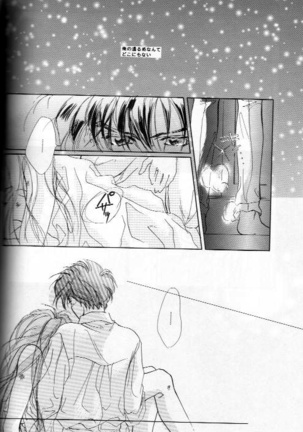 AN HOUR OF LOVE IS 10 CENTURIES OF LONELINESS Koi no Ichijikan wa Kodoku no Sennen Page #23