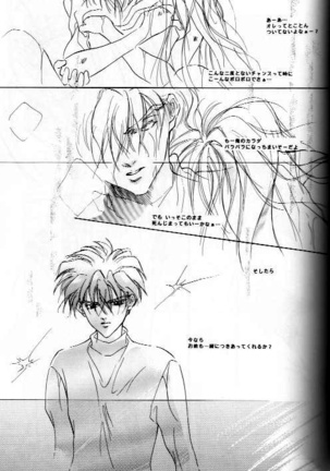 AN HOUR OF LOVE IS 10 CENTURIES OF LONELINESS Koi no Ichijikan wa Kodoku no Sennen Page #18