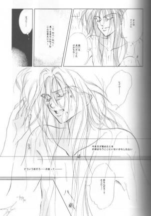 AN HOUR OF LOVE IS 10 CENTURIES OF LONELINESS Koi no Ichijikan wa Kodoku no Sennen - Page 6