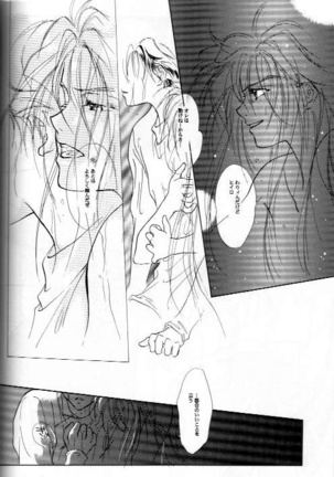 AN HOUR OF LOVE IS 10 CENTURIES OF LONELINESS Koi no Ichijikan wa Kodoku no Sennen Page #15