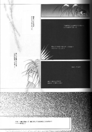 AN HOUR OF LOVE IS 10 CENTURIES OF LONELINESS Koi no Ichijikan wa Kodoku no Sennen - Page 4